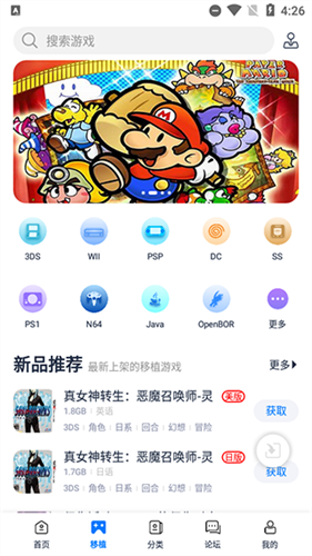 爱吾模拟器