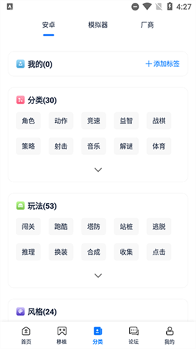 爱吾模拟器