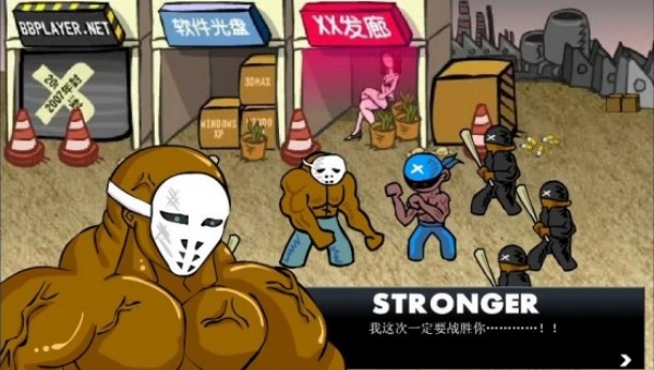 闪客快打3