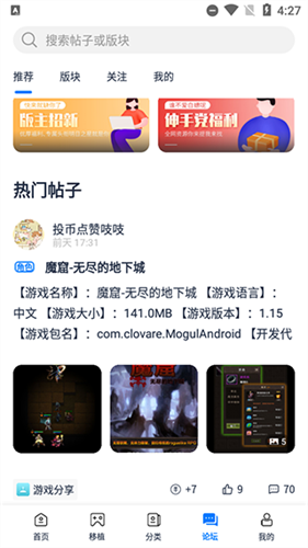 爱吾模拟器