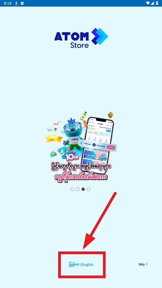 ATOM Store
