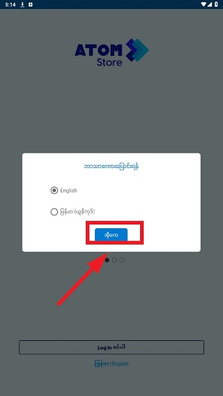 ATOM Store