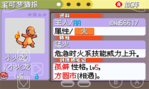 口袋妖怪究极绿宝石5.5