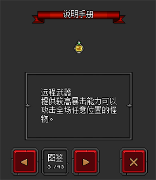 迷你地下城2