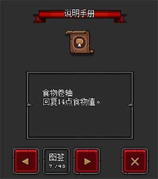迷你地下城2