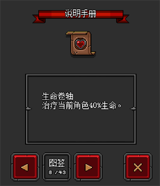迷你地下城2