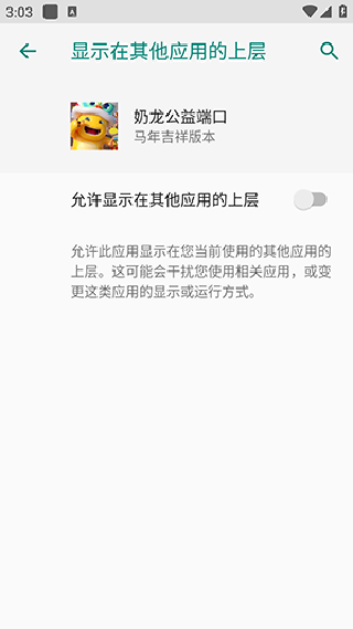 奶龙公益端口