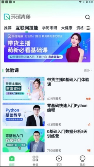 环球青藤