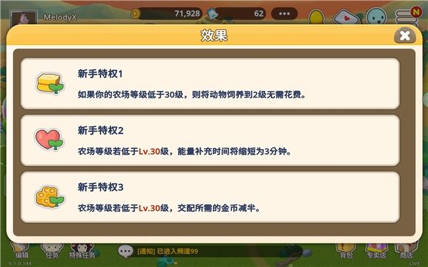 迷你农场TV版