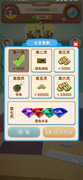 当铺模拟器2