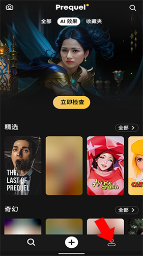 Prequel相机
