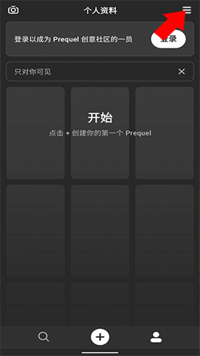 Prequel相机