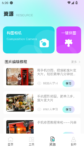 星耀美颜助手