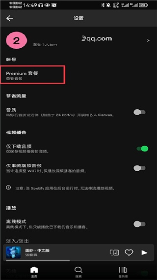 声破天Spotify