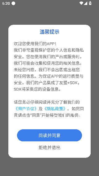 星耀美颜助手