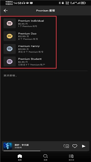 声破天Spotify