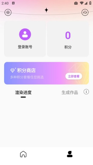 趣味生成器