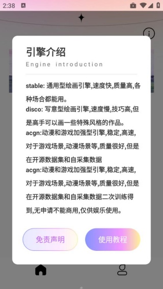趣味生成器