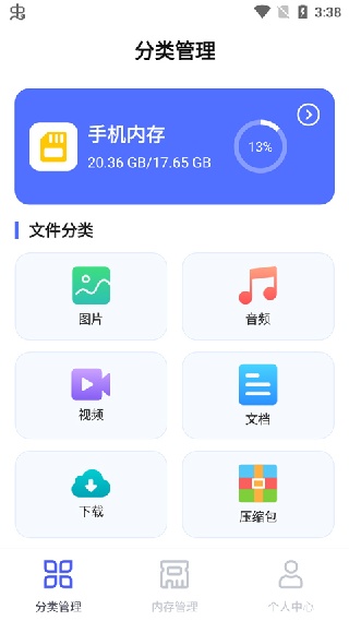 隐私文件管理