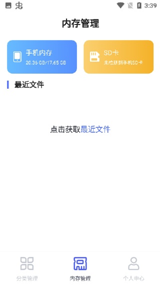 隐私文件管理