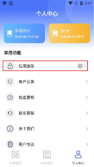 隐私文件管理