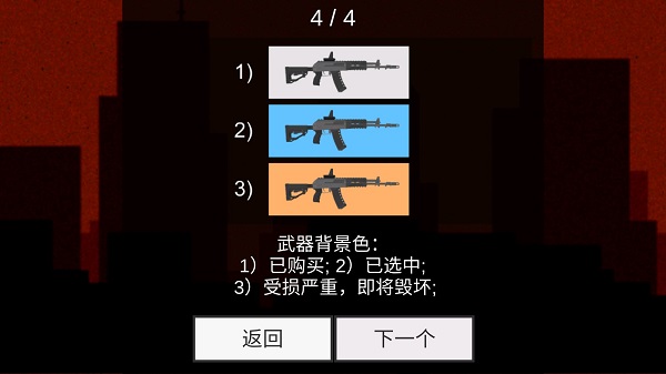 僵尸收割机器