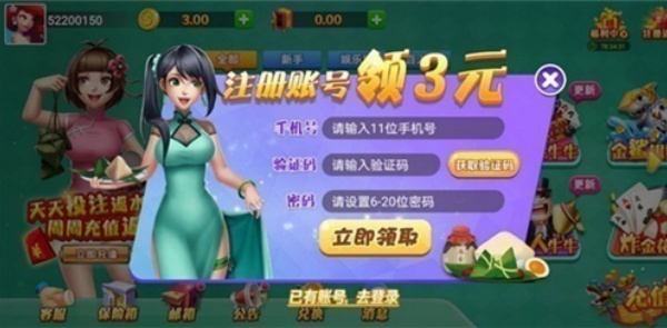 三张大师官方版