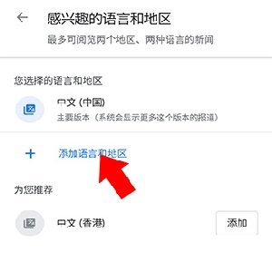 谷歌新闻