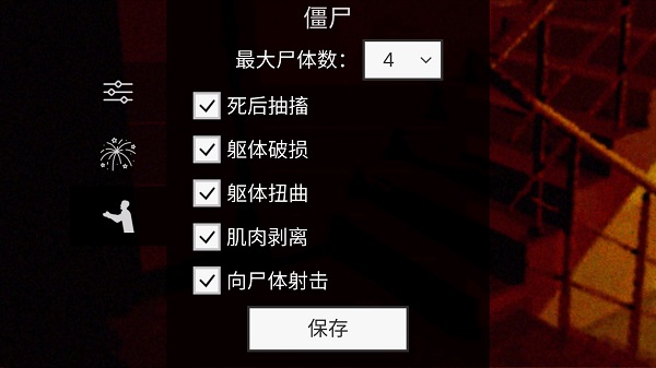 僵尸收割机器