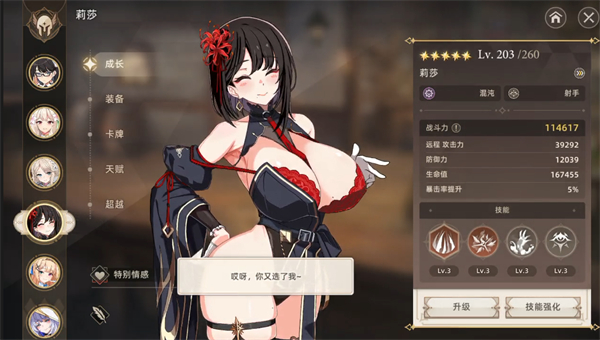 失落之剑