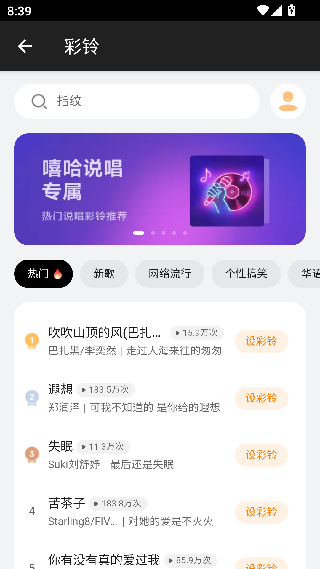 铃音编辑器