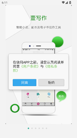 壹写作