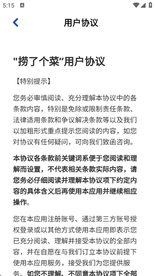捞了个菜