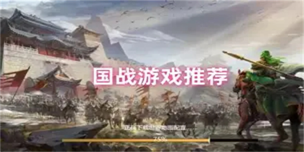 真实国战游戏合集