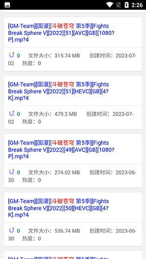 磁力狗bt