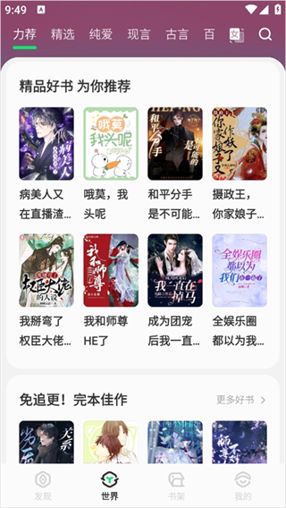 不可能的世界