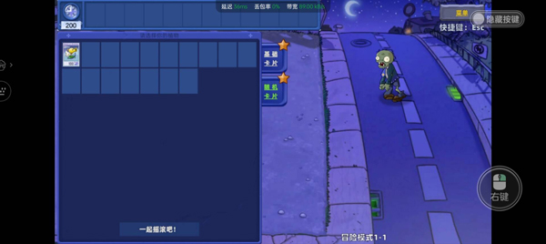 植物大战僵尸星座版