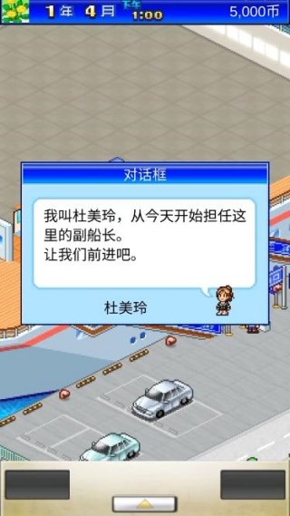 豪华大游轮物语