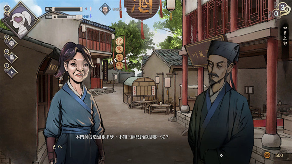 活侠传