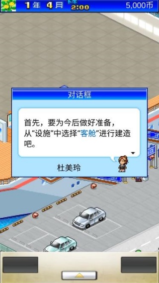 豪华大游轮物语
