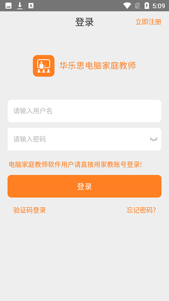 华乐思初中版