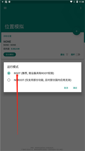 Fakelocation
