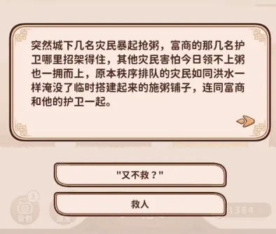卡包修仙免广告版