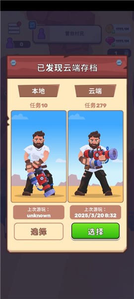 荒原生活