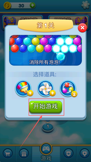 七彩泡泡珠