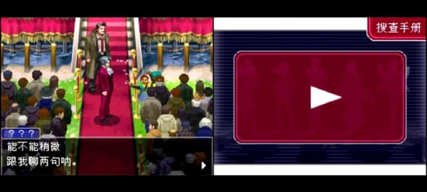 逆转检察官2手机版