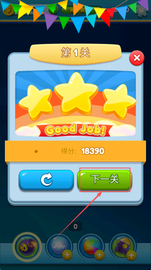 七彩泡泡珠