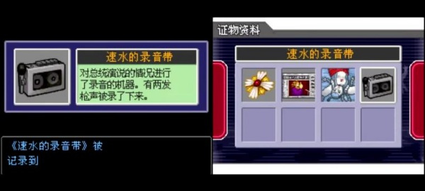 逆转检察官2手机版