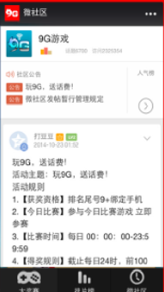 9G游戏