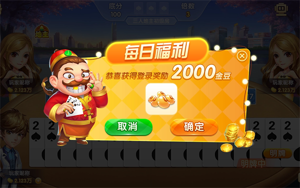 天庭棋牌